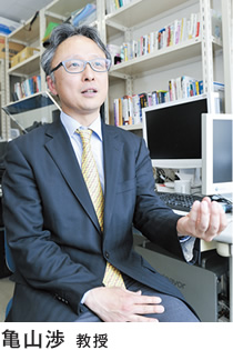 亀山渉 教授